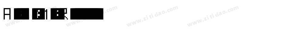 ArtisTicMyth Regular ttext字体转换